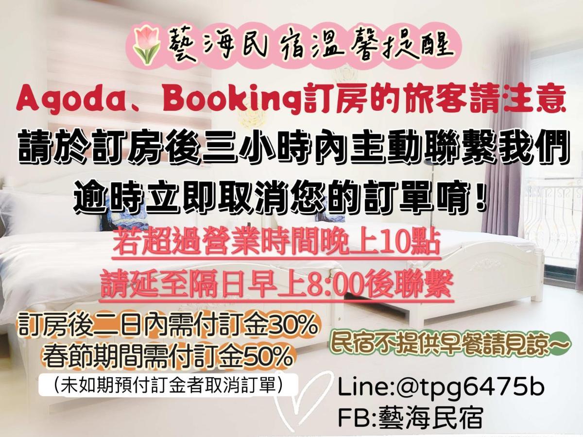 Art Ocean B&B Yujing Exterior foto